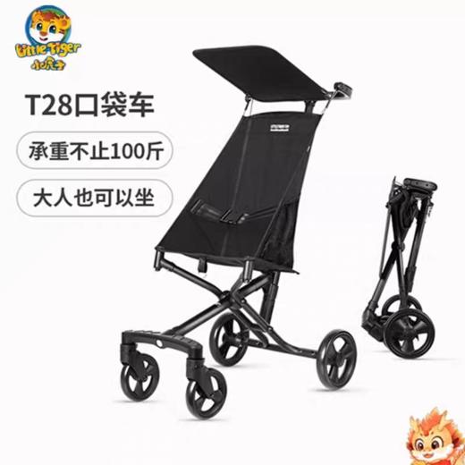 小虎子T28旅游中大童推车宝宝外出旅行代步可折叠溜娃神器v 商品图0