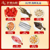 【帝王蟹龙虾】海朴海狸先生B2年货海鲜礼盒8种精品海鲜大礼包zb 商品缩略图1