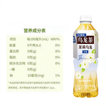 三得利 茉莉花茶微甜乌龙茶饮料 500ml*15瓶 整箱装 0能量0脂 商品图3
