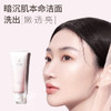 【光感洁面乳】氨基酸表活清洁 天然洁净 焕亮肌肤 光感透亮洁面乳（100g） 商品缩略图4