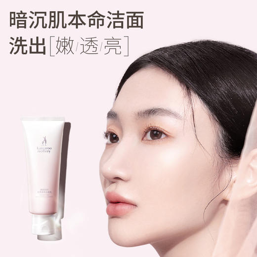 【光感洁面乳】氨基酸表活清洁 天然洁净 焕亮肌肤 光感透亮洁面乳（100g） 商品图4