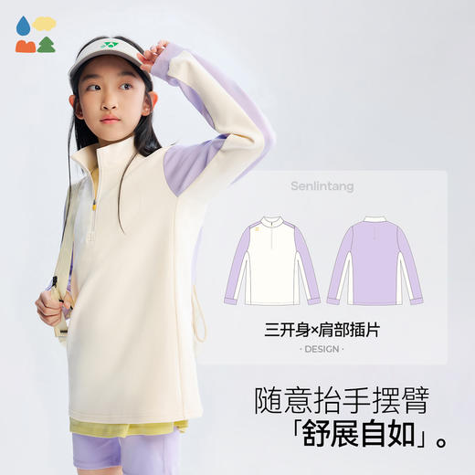 【立领半拉链卫衣】森林棠26春椰子棉轻软顺滑儿童撞色立领运动卫衣20361298【HZ】 商品图2