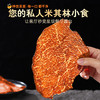 神兽果果 M6-7和牛脆片肉香浓郁酥脆无限回购款 商品缩略图1
