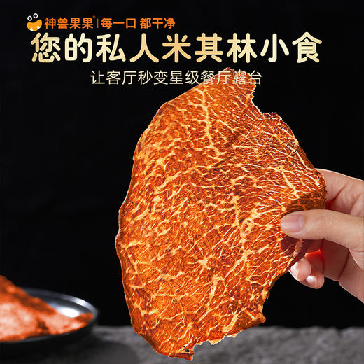 神兽果果 M6-7和牛脆片肉香浓郁酥脆无限回购款 商品图1