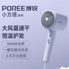 博锐（POREE）电吹风 家用柔风 1600W大功率 冷热大风 恒温护发 低噪快速干发 PH1631 颜色魅力紫 商品缩略图0