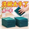 【ZK】百洁布 商品缩略图1