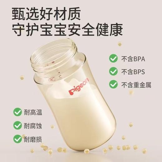 贝亲自然实感I宽口径PPSU双把手奶瓶330mL(LL号奶嘴) 商品图5