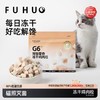 【爆款热卖】俘获冻干鸡胸肉鸡肉粒猫咪零食宠物磨牙冻干 商品缩略图0