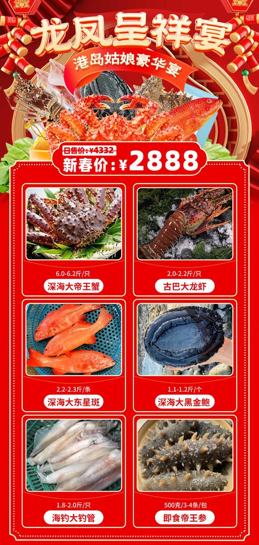 【LK】年夜饭海鲜套餐🎁全家共享，马上有福！新鲜活冻直达，高端大气送礼首选~ 商品图7