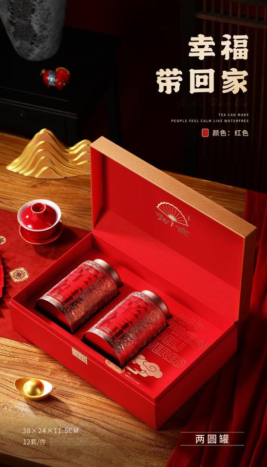 新款【幸福带回家2大罐.红色】35元1套.整箱12套.整箱包邮 商品图1