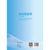 临床免疫学（汉英对照）全国高等学校教材 赵义 主编 供基础、临床、预防、口腔医学类等专业用 9787117391009 人民卫生出版社 商品缩略图2