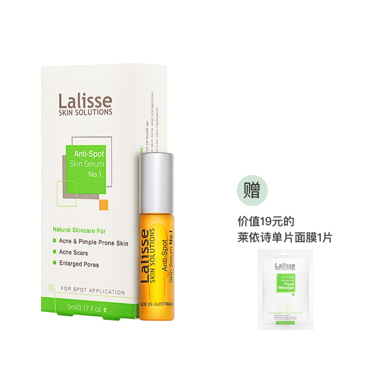 澳洲进口Lalisse莱依诗 植物祛痘精华