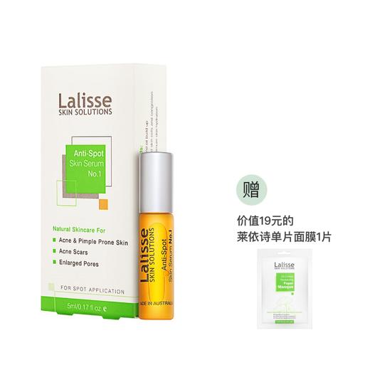 澳洲进口Lalisse莱依诗 植物祛痘精华 商品图0