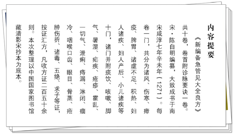 内容提要.png