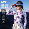 UTO/悠途向雪扎染单导速干衣秋冬男女高弹舒适滑雪徒步登山套装 商品缩略图0