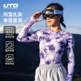 UTO/悠途向雪扎染单导速干衣秋冬男女高弹舒适滑雪徒步登山套装