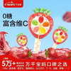 飞享家0糖·大草莓风车软糖12g/支 商品缩略图0