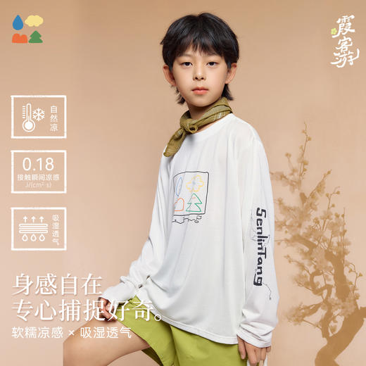 【凉感长袖T恤】森林棠26春静夜丝透气吸湿排汗儿童圆领印花T恤20261338【HZ】 商品图1