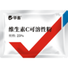 华畜25%维生素C可溶性粉 预防应激 提升免疫力 进口溶剂 吸收更好 禽兽水产用 商品缩略图7