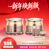 【买一送一到手2瓶】兰亭 恒韵驻颜精华霜 50g 全新黑科技 抗老新风尚 商品缩略图0