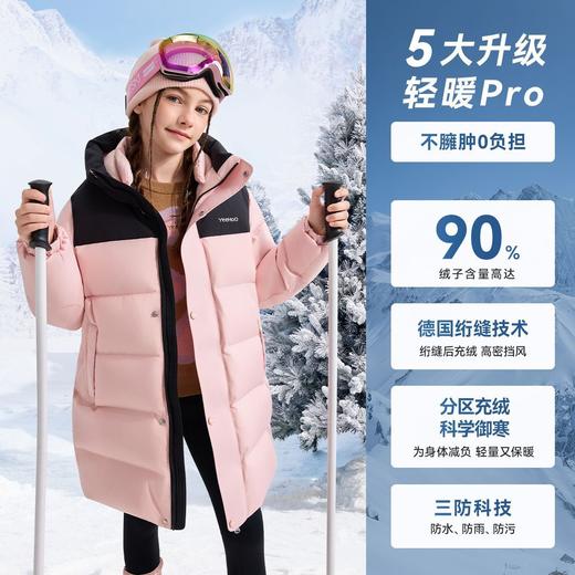 【英氏】【90%白鸭绒】【110-175】男女童三防中长款羽绒服 商品图4