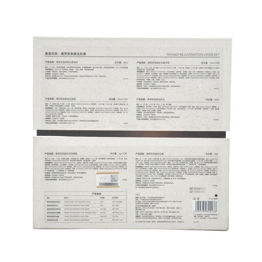 雅梵哲焕颜奂颜生机套美容院正品 商品图1