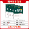 【天利38套】超级全能生浙江省学考复习全攻略2024级高一学考复习资料冲a卷 商品缩略图5