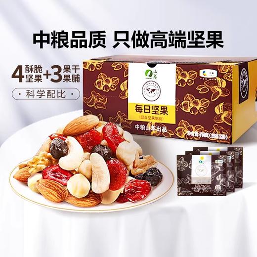 中粮山萃每日坚果礼盒7种搭配双重锁鲜口感酥脆便携保留原香750g 商品图0