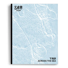 LEAP《艺术界》2025年 秋冬刊