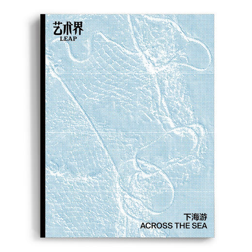 LEAP《艺术界》2025年 秋冬刊 商品图0