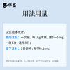 华畜兽药0.5g头孢兽用注射用液猪牛羊针剂 商品缩略图6