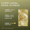 LAN兰时光兰花焕活精萃油30ml/瓶（气泡油2.0 pro） 商品缩略图1