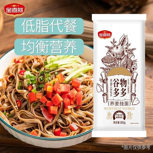 金喜燕荞麦挂面【山东必买好品】 商品图3