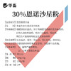 【社群专享】华畜兽药 30%盐酸恩诺沙星可溶性粉 气喘咳嗽 关节肿大 进口溶剂 吸收更好 细菌性疾病 支原体感染 商品缩略图3