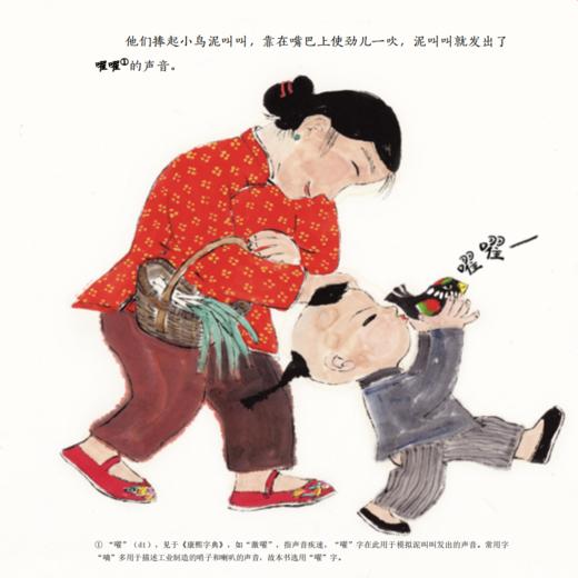 《大师做小书》（全9册） 商品图13