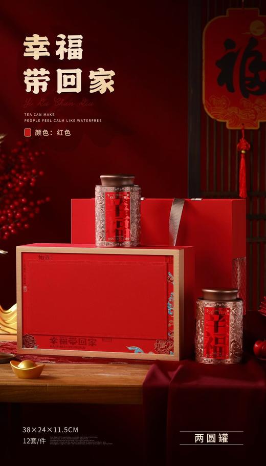 新款【幸福带回家2大罐.红色】35元1套.整箱12套.整箱包邮 商品图0