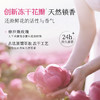 【田栩宁同款】半亩花田鲜花精华香氛沐浴露滋润保湿持久留香清洁 商品缩略图3