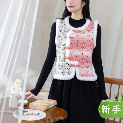 苏苏姐家清婉新中式马甲手工diy钩针自制背心编织毛线团材料包 商品图0
