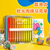 【分层拿取软头丙烯马克笔 用多少拿多少】直液式丙烯马克笔软头 儿童可水洗水彩笔 小学生美术专用可叠色文具 商品缩略图0