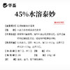 华畜45%延胡索酸泰妙菌素可溶性粉 咳嗽气喘 呼吸困难 纯化合成工艺 进口溶剂 吸收更好 商品缩略图4