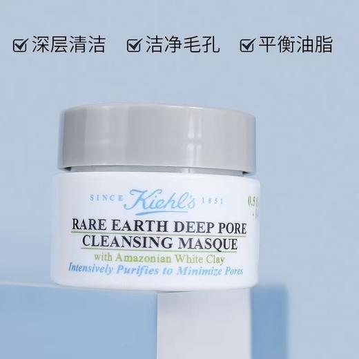 【任选4件198元加赠莱珀妮面膜1片】科颜氏 白泥清洁面膜中样 14ml（限用日期27年9月）【99元任选2件】 商品图0