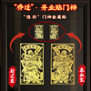 缘满【祈愿吉品】门神贴大门2026金属贴纸福字入户门对邻居门挂画 商品缩略图0
