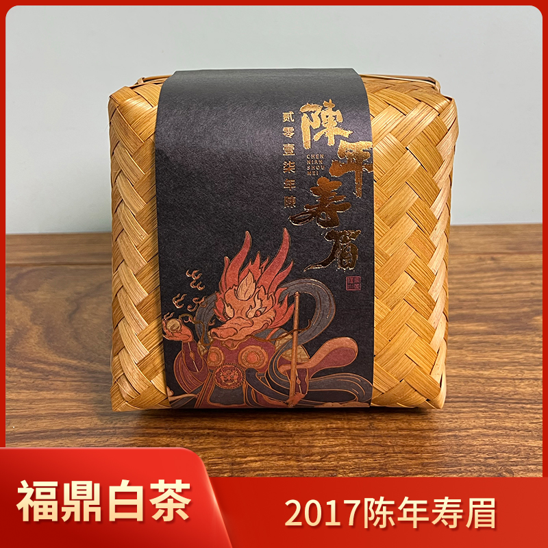 竹小茶丨陈年寿眉 福鼎白茶 2017年原料 一级 100g 竹编篓包装