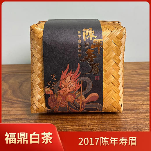 竹小茶丨陈年寿眉 福鼎白茶 2017年原料 一级 100g 竹编篓包装 商品图0