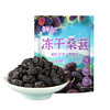 鲜记冻干桑葚80g 商品缩略图0