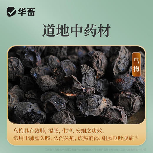 华畜 肠舒200g 涩肠止泻健胃消食 抗菌抗病毒 禽畜通用 商品图2