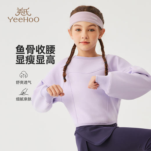 【英氏】【140-170】女童收腰短款卫衣 商品图0