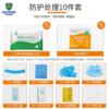 巴司德尼一次性呕吐腹泻物应急处置包幼儿园学校专用呕吐袋处理包 商品缩略图3