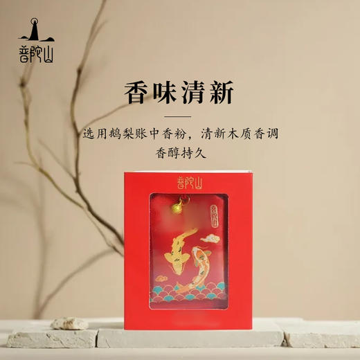 锦鲤香囊礼盒 商品图7