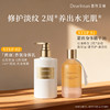 【侯明昊同款】DearIrean 独特艾琳香氛身体保湿舒缓紧致抗皱香氛紧致身体精华油150ml+香氛身体乳250ml套组（官方自营） 商品缩略图3